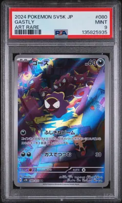 2024 POKEMON JAPANESE SV5K-WILD FORCE ART RARE #080 GASTLY PSA 9 - Image 1