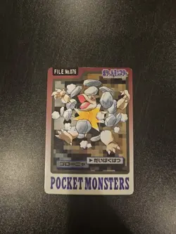 Bandai Carddass Golem Pocket Monsters File No.076 LP Pokemon, Japanese Edition - Image 1