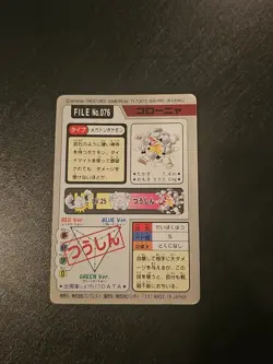 Bandai Carddass Golem Pocket Monsters File No.076 LP Pokemon, Japanese Edition - Image 2