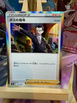 Bosss Orders 176/190 Shiny Star V Pokemon Japanese NM - Image 1