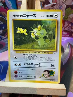 Giovanni's Meowth NO. 052 Uncommon Gym Challenge Pokemon Japanese LP - Image 1