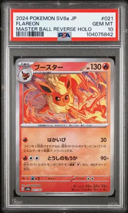 2024 POKEMON JPN SV8A-TERASTAL FEST EX MASTER BALL REVERSE HOLO FLAREON PSA 10 - Image 1