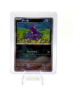 Ekans 023/165 Master Ball Reverse Holo Pokemon TCG Card Japanese SV2a 151 - Image 1