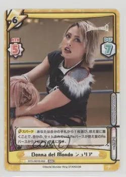 2023 Rebirth For You: Stardom Japanese RRR Donna del Mondo Giulia #STD/001B-052 - Image 1