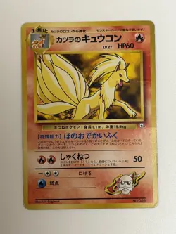 Blaine’s Ninetales Gym Heroes Old back Vintage Japanese Pokemon card - Image 1