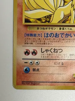 Blaine’s Ninetales Gym Heroes Old back Vintage Japanese Pokemon card - Image 4