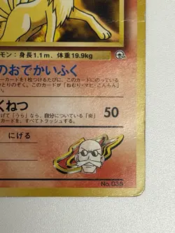 Blaine’s Ninetales Gym Heroes Old back Vintage Japanese Pokemon card - Image 5