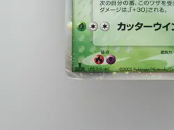 Pokemon japanese card Holo rare DustoxEX Lightly Played 010/086 1st Edition - Image 5