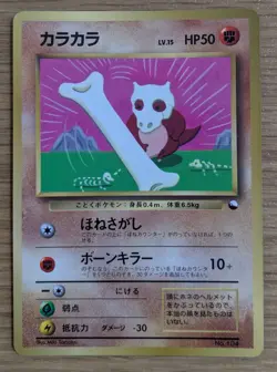 Cubone Pokemon Card Japanese No.104 Corocoro Comics 1997 Glossy From Japan - Image 1