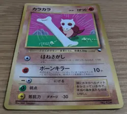 Cubone Pokemon Card Japanese No.104 Corocoro Comics 1997 Glossy From Japan - Image 3
