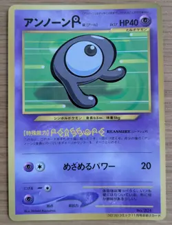 Unown R 201 Pokemon Card Japanese Old Back CoroCoro From Japan - Image 1