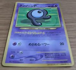 Unown R 201 Pokemon Card Japanese Old Back CoroCoro From Japan - Image 3