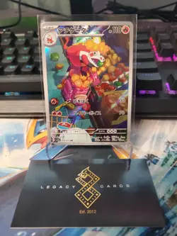 (Japanese) Crocalor 079/073 AR - sv1a Triplet Beat - Pokemon TCG (NM) - Image 1