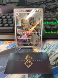 (Japanese) Fraxure 074/064 AR - sv6a Night Wanderer - Pokemon TCG (NM) - Image 1