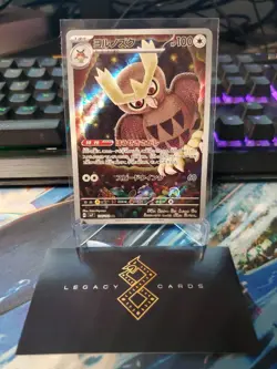 (Japanese) Noctowl 114/102 AR - sv7 Stellar Miracle - Pokemon TCG (NM) - Image 1