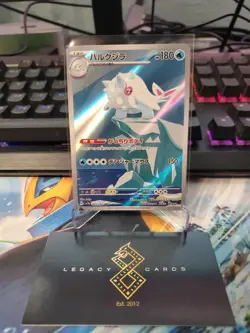 (Japanese) Cetitan 069/064 AR - sv7a Paradise Dragona - Pokemon TCG (NM) - Image 1