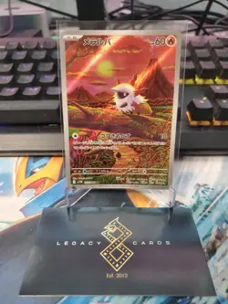 (Japanese) Larvesta 103/086 AR - sv11B Black Bolt - Pokemon TCG (NM) - Image 1