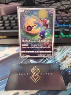 (Japanese) Lunatone 184/172 AR - s12a VSTAR Universe - Pokemon TCG (NM) - Image 1