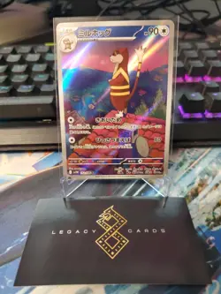 (Japanese) Watchog 152/086 AR - sv11W White Flare - Pokemon TCG (NM) - Image 1