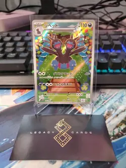 (Japanese) Zweilous 143/086 AR - sv11W White Flare - Pokemon TCG (NM) - Image 1