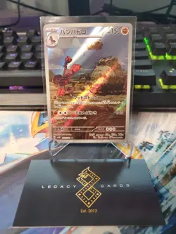 (Japanese) Mudsdale 078/071 AR - sv5K Wild Force - Pokemon TCG (NM) - Image 1