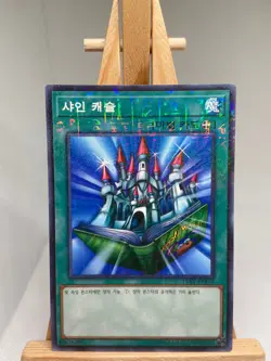 Shine Palace - Millennium Rare 15AX-KRY44 - Korean - NM - YuGiOh - Image 1