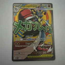 Pokemon Ascended Heroes Mega Lucario EX Poster Collection Promo Card - Image 1