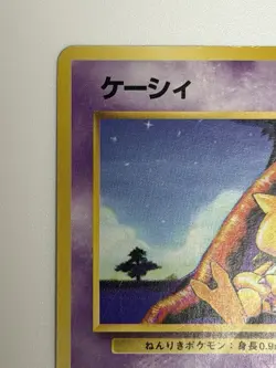 Abra No 63 Base Set old back Old back vintage Japanese Pokemon card From Japan - Image 2