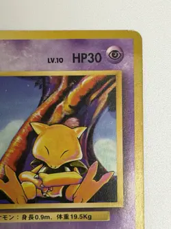 Abra No 63 Base Set old back Old back vintage Japanese Pokemon card From Japan - Image 3