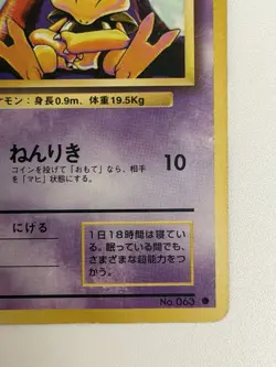 Abra No 63 Base Set old back Old back vintage Japanese Pokemon card From Japan - Image 5
