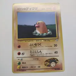 Japanese Brock's Diglett No. 050 Gym Heroes - Common Pokemon Card - NM/Mint - Image 1