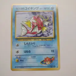 Misty's MAGIKARP No. 129 - Gym Hero - VINTAGE Japanese POKEMON CARD - MINT - Image 1