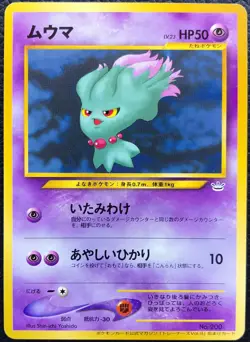 Misdreavus pokemon card game japan NINTENDO pocket monster very rare F/S - Image 1