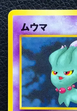 Misdreavus pokemon card game japan NINTENDO pocket monster very rare F/S - Image 2