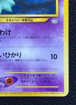 Misdreavus pokemon card game japan NINTENDO pocket monster very rare F/S - Image 5