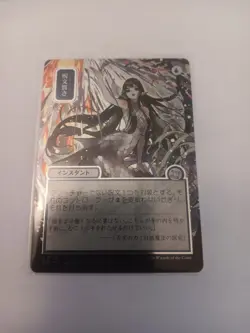 MTG Secrets of Strixhaven Mystical Archive Spell Pierce JP Silver Scroll 0153 - Image 1