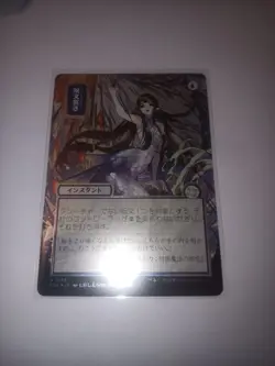 MTG Secrets of Strixhaven Mystical Archive Spell Pierce JP Silver Scroll 0153 - Image 2