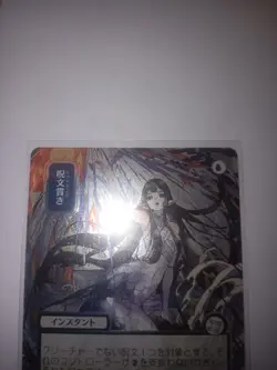 MTG Secrets of Strixhaven Mystical Archive Spell Pierce JP Silver Scroll 0153 - Image 3