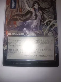 MTG Secrets of Strixhaven Mystical Archive Spell Pierce JP Silver Scroll 0153 - Image 4