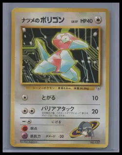Sabrina's Porygon - City Gym Decks #137 LP/MP - Japanese Pokemon TCG - Image 1