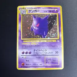 Pokemon TCG Gengar Holo Rare Mystery of the Fossils 1996 Japanese 80 HP - Swirl - Image 1