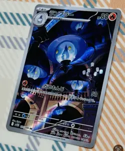 2025 Pokemon SV Black Bolt (JP) sv11B Lampent Art Rare #101/086 NM H103 - Image 1