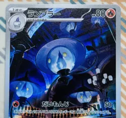2025 Pokemon SV Black Bolt (JP) sv11B Lampent Art Rare #101/086 NM H103 - Image 2