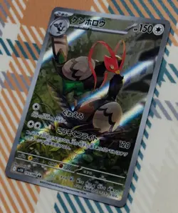 2025 Near Mint Pokemon Unfezant AR 155/086 SV11B Black & White Japanese NM - Image 1
