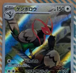 2025 Near Mint Pokemon Unfezant AR 155/086 SV11B Black & White Japanese NM - Image 2