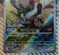 2025 Near Mint Pokemon Unfezant AR 155/086 SV11B Black & White Japanese NM - Image 3