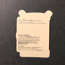 S0692 Charizard Japanese Pokemon Center Pikachu Prize Sticker - Image 2