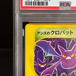 JANINE'S CROBAT 2001 POKEMON VS 1ST ED #066 JAPANESE PSA 9 - Image 2