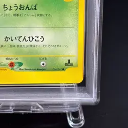 JANINE'S CROBAT 2001 POKEMON VS 1ST ED #066 JAPANESE PSA 9 - Image 5