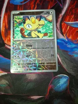 Pokemon TCG Meowth 0204/07 CBB3C Chinese Gem Pack Vol 3 Rotary Holo NM - Image 1